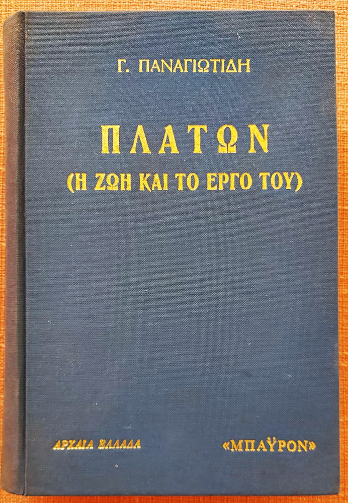 Carte in limba greaca despre Platon si opera sa - G. Panagiotidis (?), Alta  editura | Okazii.ro