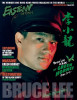 Eastern Heroes Bruce Lee Issue No 3 Green Hornet Special