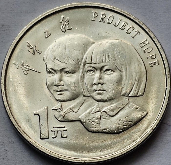1 Yuan 1994 China, Project Hope, km#610, unc