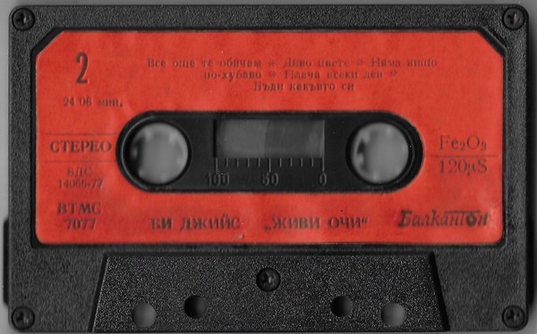 Caseta Би Джийс &lrm;&ndash; Живи Очи, originala, 1981