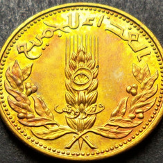 Moneda exotica FAO 5 PIASTRI / PIASTRES - SIRIA, anul 1971 * cod 1177