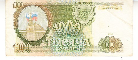 B11 17 - Bancnota foarte veche - Rusia - 1000 ruble - 1993