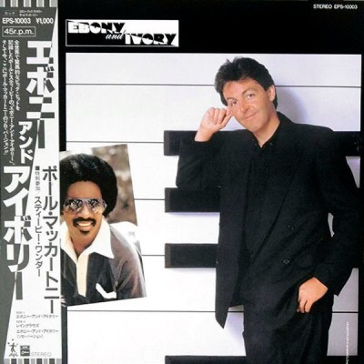 Vinil LP &amp;quot;Japan Press&amp;quot; Paul McCartney &amp;ndash; Ebony And Ivory 12&amp;quot;, 45 RPM (VG+) foto