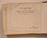 Chumaș ebraic &ndash; Victor Goldschmidt, Basel (postbelic) &ndash; cu Rashi &amp; Onkelos