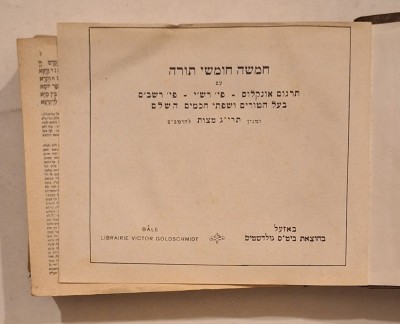 Chumaș ebraic &amp;ndash; Victor Goldschmidt, Basel (postbelic) &amp;ndash; cu Rashi &amp;amp; Onkelos foto