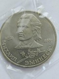 C3 Rusia /URSS 1 rubla 1989 Mihai Eminescu UNC/ din foto