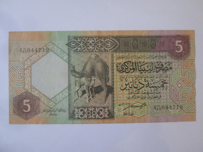 Rară! Libia 5 Dinars 1991