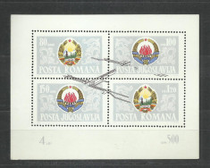 TSV$ - 1965 LP 605 PORTILE DE FIER, COLITA DANTELATA MNH/** LUX foto