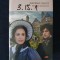 Middlemarch &ndash; George Eliot