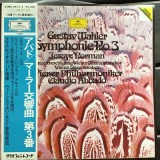 Vinil # 2XLP "Japan Press" Gustav Mahler - Jessye Norman, Wiener Philharmoniker, Die Wiener S&auml;ngerknaben, Claudio Abbado &lrm;&ndash; Symphonie No.3 (EX)