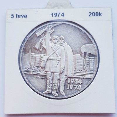 366 Bulgaria 5 Leva 1974 Liberation from Fascism km 92 argint foto