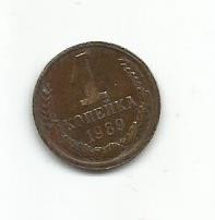 No(4) moneda - CCCP -1 KOPECK (copeici - kopeika - kopeica) - 1989 foto