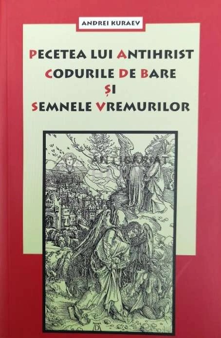 Pecetea lui antihrist. Codurile de bare si semnele vremurilor - 2005 - Andrei Kuraev (@B133)