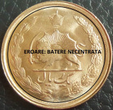 Moneda exotica 1 RIAL - IRAN, anul 1978 *cod 490 = Mohammad Rezā Pahlavī EROARE