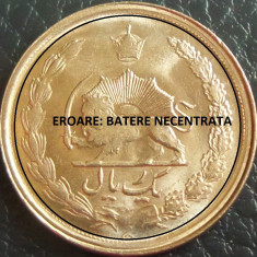 Moneda exotica 1 RIAL - IRAN, anul 1978 *cod 490 = Mohammad Rezā Pahlavī EROARE