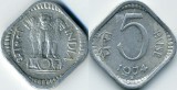 India 1971 - 5 paise, circulata