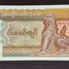 Burma / Myanmar - 50 Kyat ND (1994) sDO182