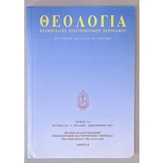 TEOLOGIA , REVISTA PERIODICA , ACADEMIA DIN ATENA , TEXT IN LIMBA GREACA , VOLUMUL 74 , 2003