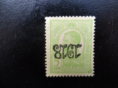 Romania LP 70 II a , Supratipar 1918 , NG/(*) , Supratipar rasturnat foto