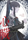 Shinzou (2xCD+DVD) | Ado