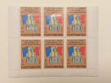 ROMANIA EXIL 1968 - 50 DE ANI DE LA UNIREA TRANSILVANIEI CU PATRIA - DANTELATA, Nestampilat