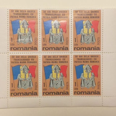 ROMANIA EXIL 1968 - 50 DE ANI DE LA UNIREA TRANSILVANIEI CU PATRIA - DANTELATA