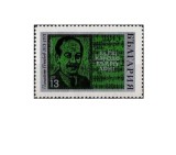 Bulgaria 1971 - Panayot Pipkov compozitor, neuzata