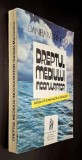 Dreptul mediului inconjurator - Daniela Marinescu *** Editia a III-a, 1996