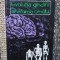 EVOLUTIA GANDIRII IN ANATOMIA OMULUI de I.TH.RIGA si GH.CALIN