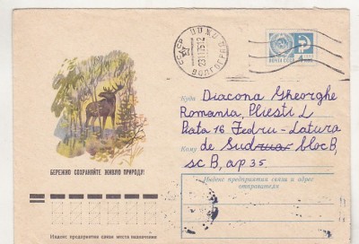 bnk ip URSS 1975 - fauna - circulat spre Romania foto