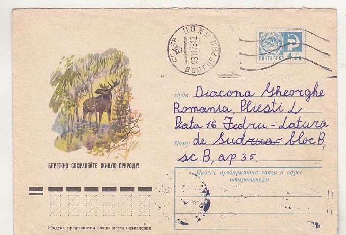 bnk ip URSS 1975 - fauna - circulat spre Romania