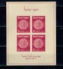 Israel 1949 - Aniversare primele timbre, monede, expo filatelic, bloc neștampilat