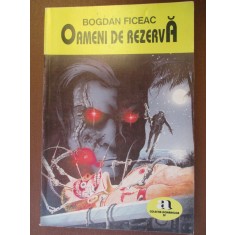 Oameni de rezerva