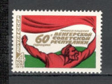 U.R.S.S.1979 60 ani Republica Sovietica Ungara MU.609, Nestampilat