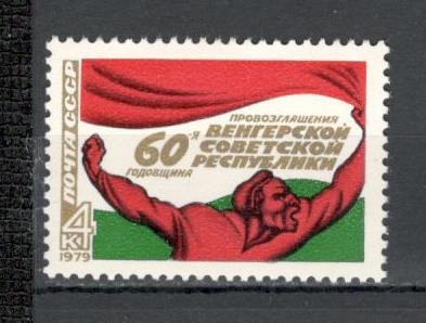 U.R.S.S.1979 60 ani Republica Sovietica Ungara MU.609 foto