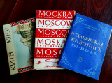 Carti postale necirculate - Moscova si Ermitaj 1972, Kiev 1973