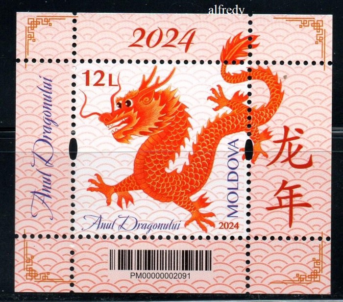 MOLDOVA 2024, Zodiac, Anul Dragonului, Fauna, serie neuzata, MNH