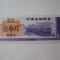 China cupon/bon alimente UNC 1 unitate din 1980
