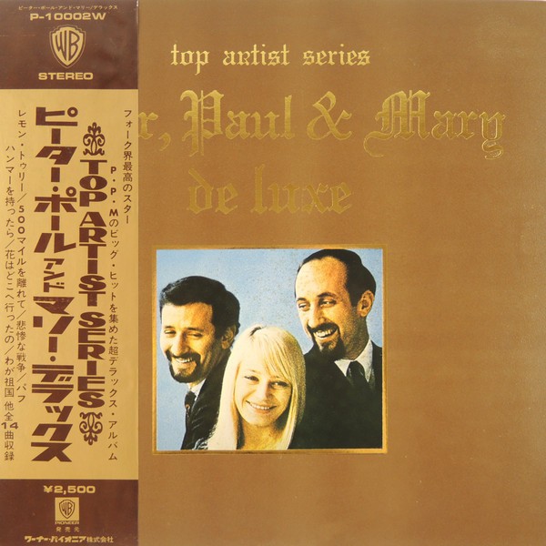 Vinil &quot;Japan Press&quot; Peter, Paul &amp; Mary &lrm;&ndash; Peter, Paul &amp; Mary De Luxe (VG+)