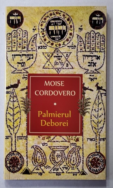 PALMIERUL DEBOREI de MOISE CORDOVERO , 2015