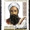 Rusia 1971 Hafis Schirasi,poet persan serie 1v. Nestampilat