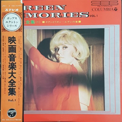 Vinil 2XLP # &amp;quot;Japan Press&amp;quot; Various &amp;lrm;&amp;ndash; Screen Memories Vol.1 (VG+) foto