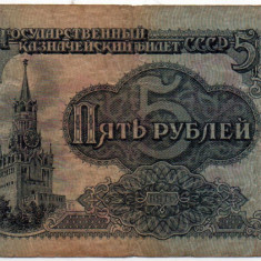 Bancnotă 5 ruble - Rusia, 1961