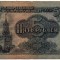 Bancnotă 5 ruble - Rusia, 1961