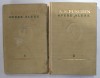 OPERE ALESE VOL I , II de A.S. PUSCHIN , 1954