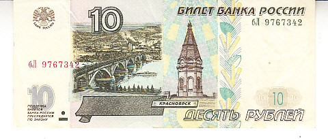 B11 12 - Bancnota foarte veche - Rusia - 10 ruble - 1997 - fara fir de siguranta