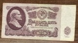 B11 6 - Bancnota foarte veche - URSS - 25 ruble - 1961