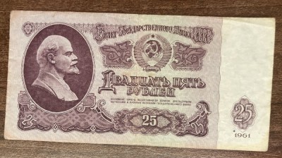 B11 6 - Bancnota foarte veche - URSS - 25 ruble - 1961 foto