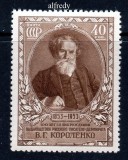 URSS 1953, Korolenko, Scriitor, serie neuzată, MNH