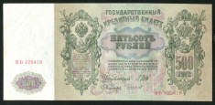 u647 RUSIA IMPERIALA 500 RUBLE 1912 NECIRCULATA UNC foto